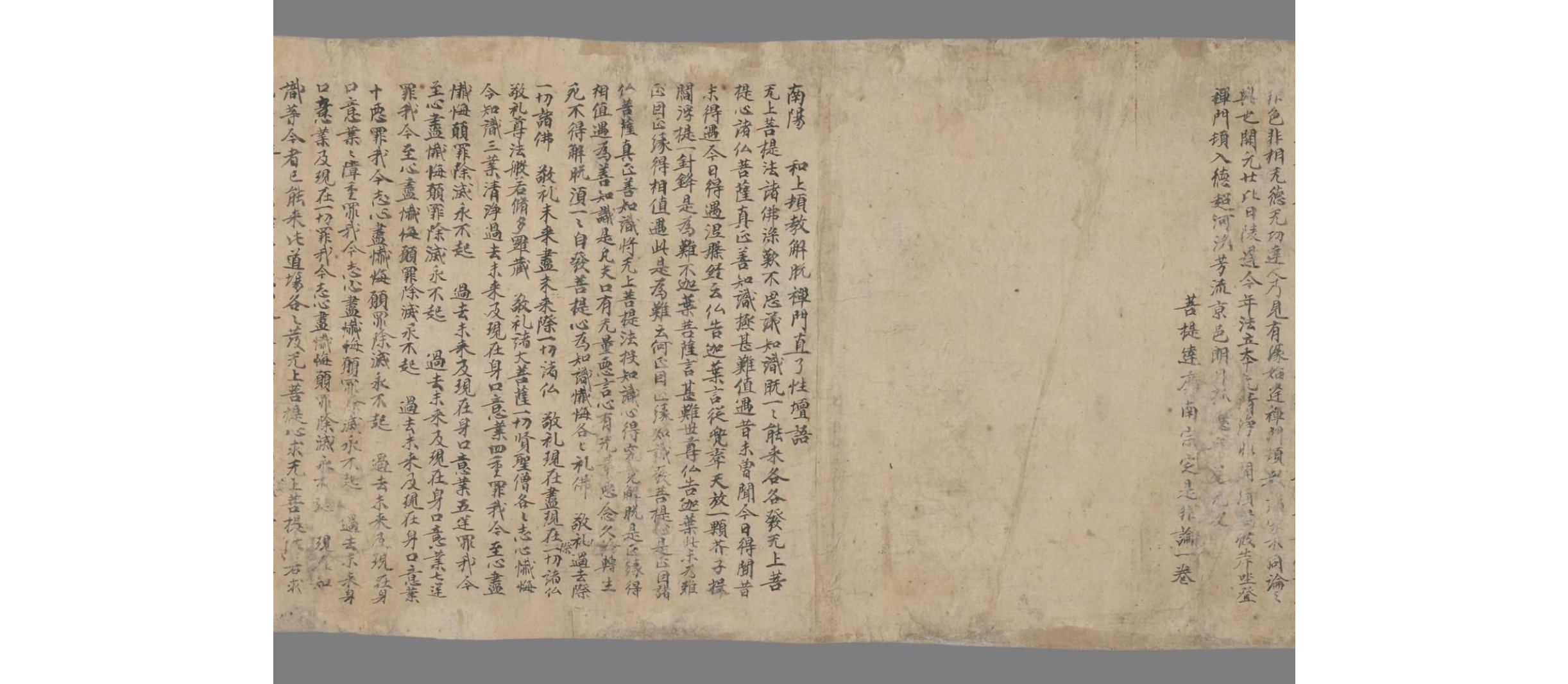 歷史學如何改寫禪宗史