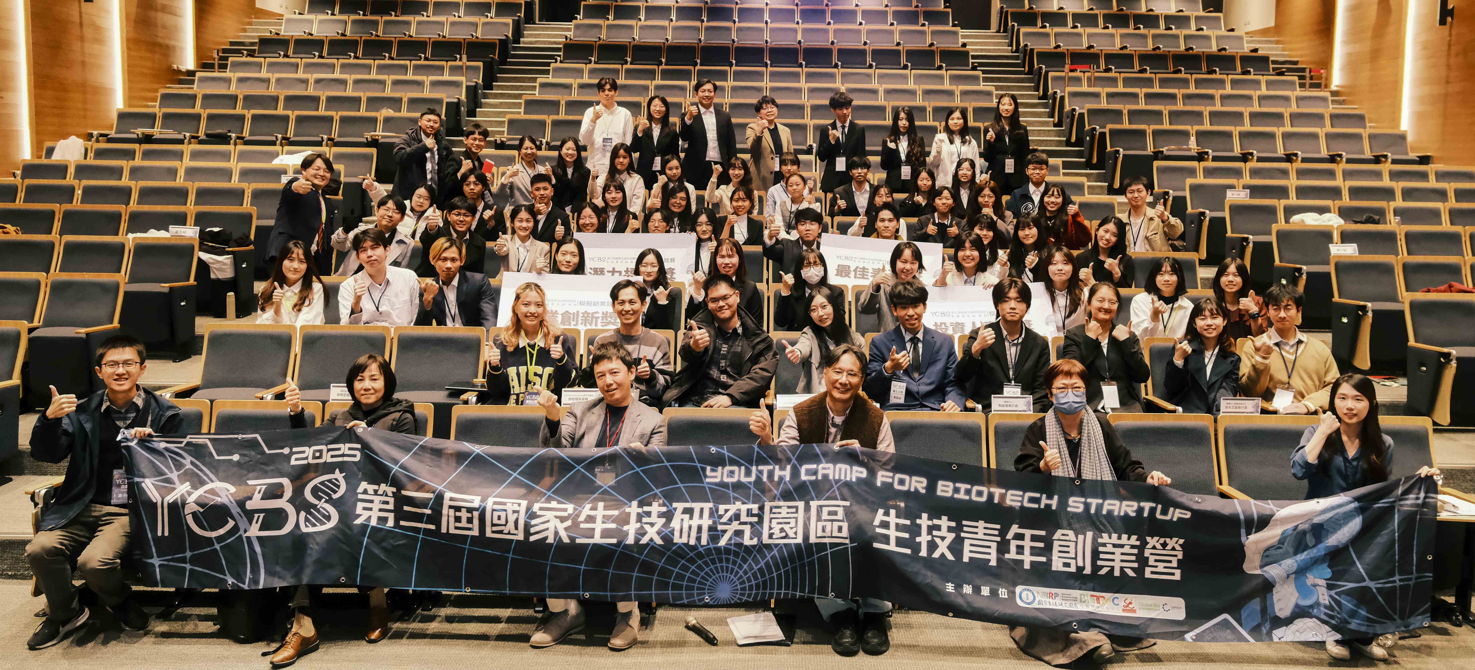 走進生醫創業的未來——YCBS生技青年創業營
