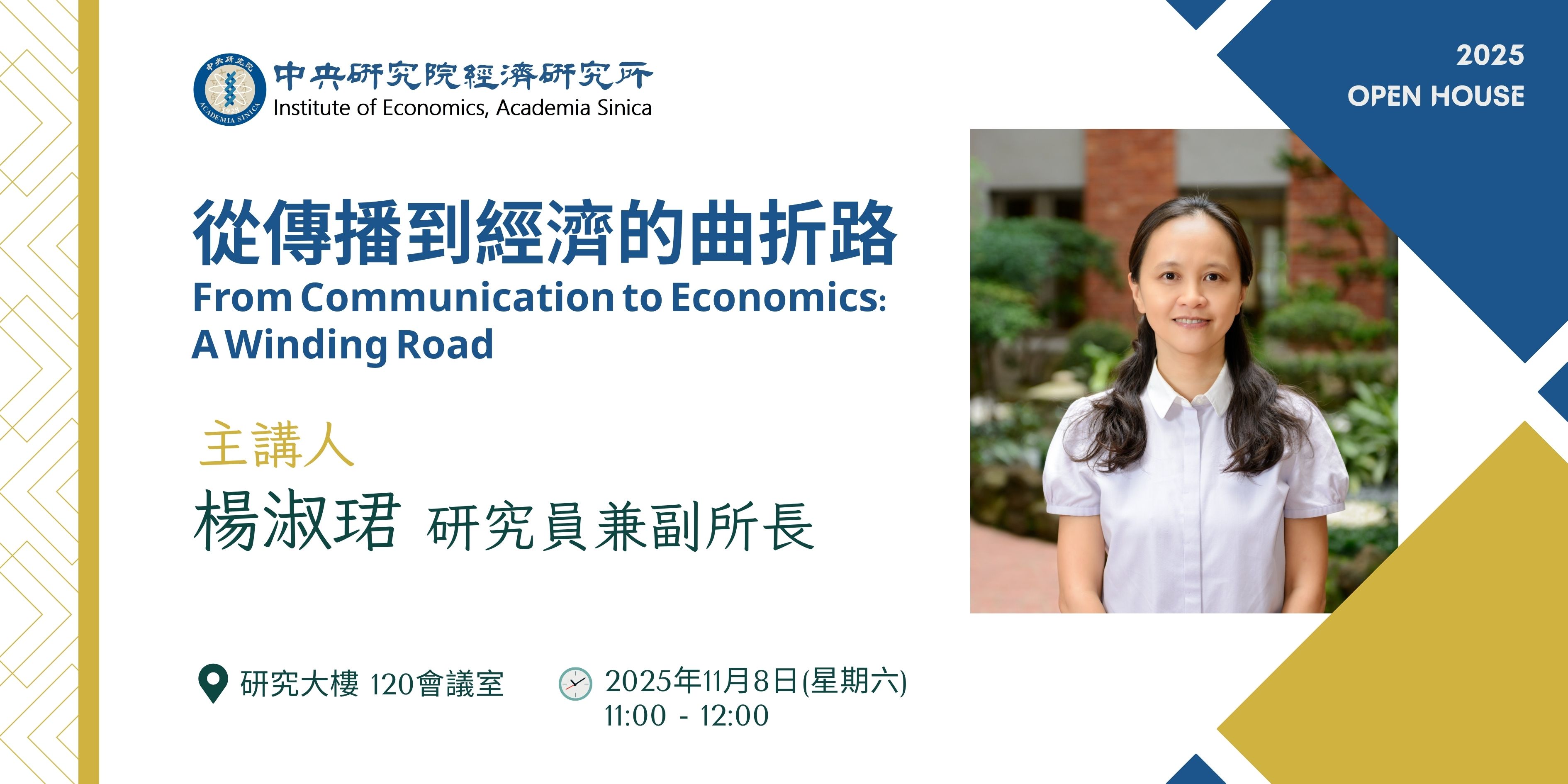 從傳播到經濟的曲折路