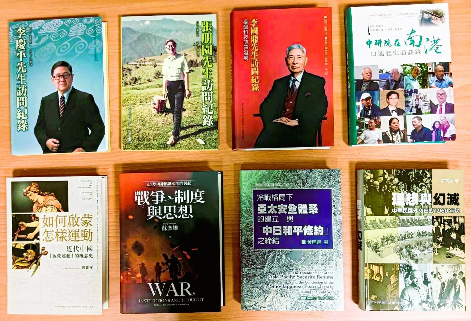 近代史研究所出版品書展