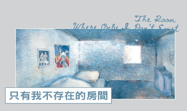 RPG闖關遊戲──只有我不存在的房間