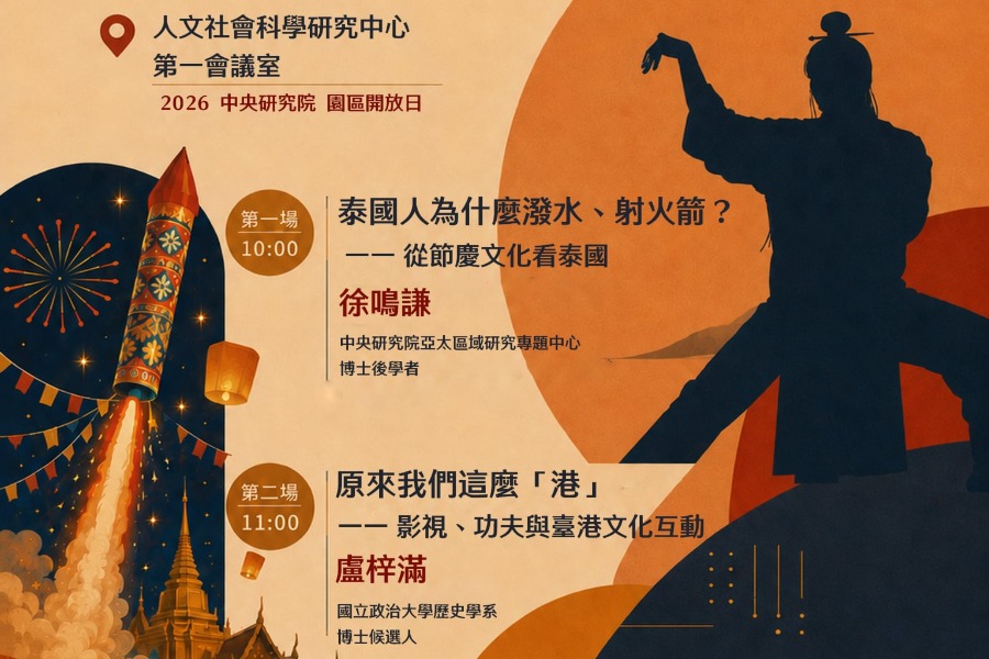 亞太文化萬花筒
