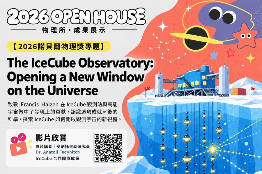【2026諾貝爾物理獎專題】The IceCube Observatory: Opening a New Window on the Universe