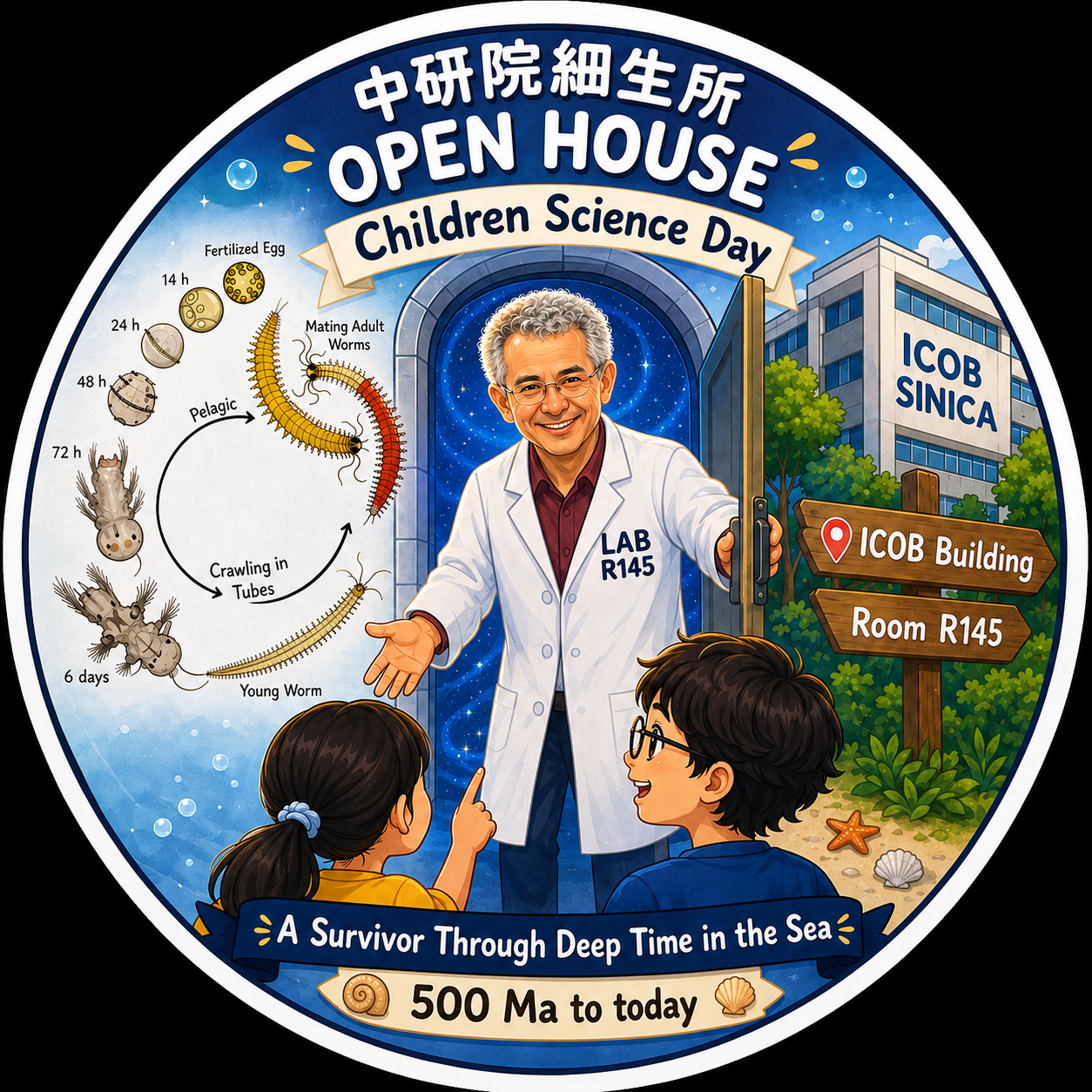 帶我回去五億年前